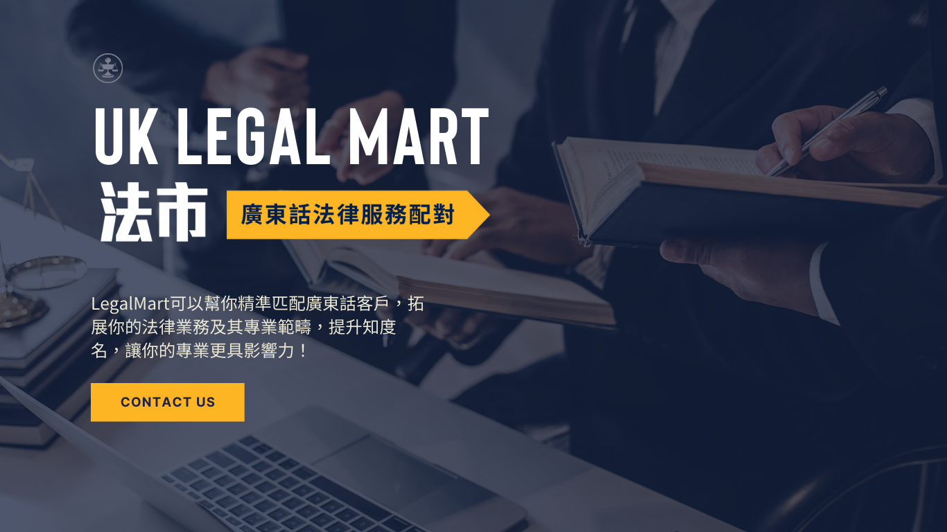 Legalmart business partner invitation